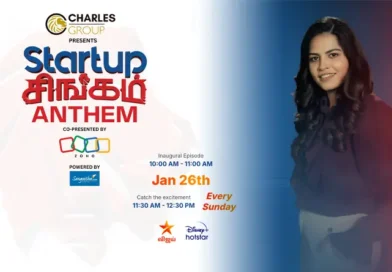 ஸ்டார்ட்அப் சிங்கம் Startup Singam