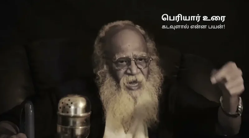 periyar-speach-img1