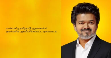 அங்கீகரிக்கப்பட்ட தமிழ்நாடு முதலமைச்சர் புகைப்படம் 2026 அங்கீகரிக்கப்பட்ட தமிழ்நாடு முதலமைச்சர் புகைப்படம் 2026