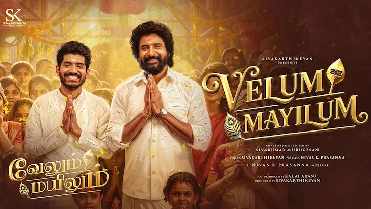 வேலும் மயிலும் பாடல் வரிகள்